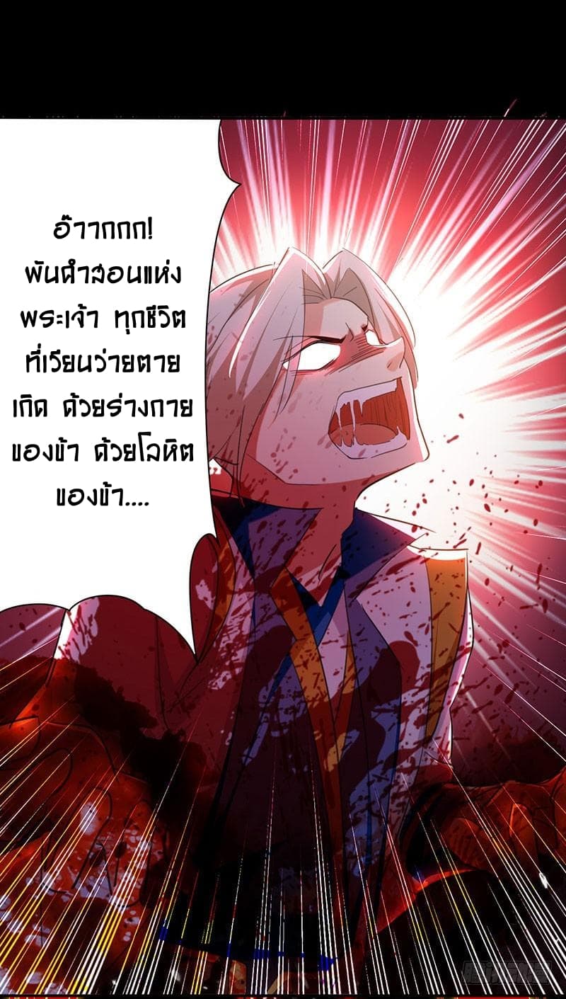 Emperor LingTian จักรพรรดิหลิงเทียน 5-5