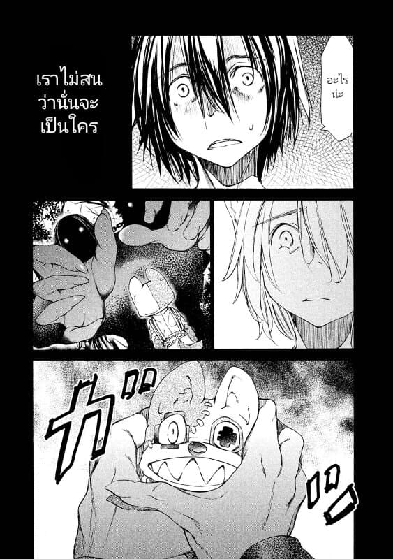 Gleipnir กายาสถิตอสูร 18-เจอกระเป๋า​สตางค์​แล้ว