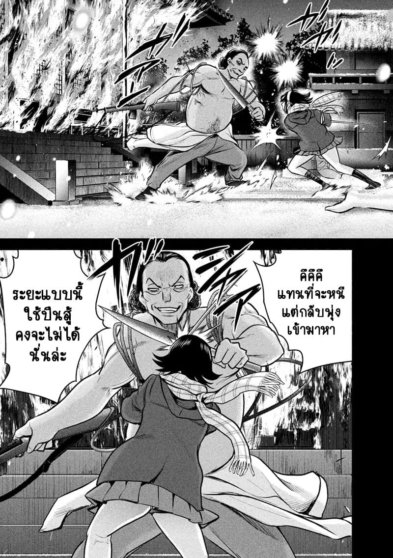 Satanophany 134-ล่ามนุษย์