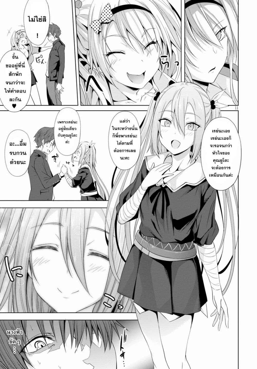 Maou Gakuen no Hangyakusha กบฏแห่งโรงเรียนจอมมาร 3-จอมมารที่ถือครองพลังแห่งรัก