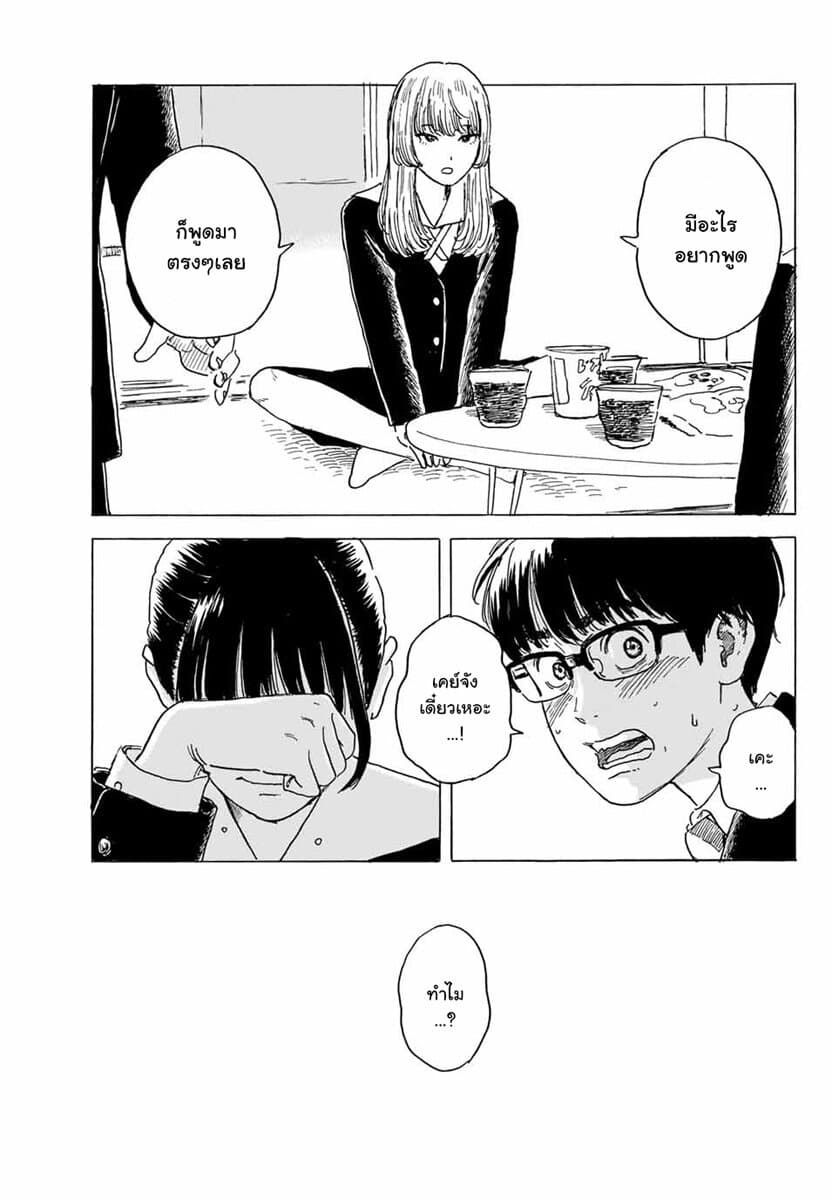 Okaeri Alice 4-4