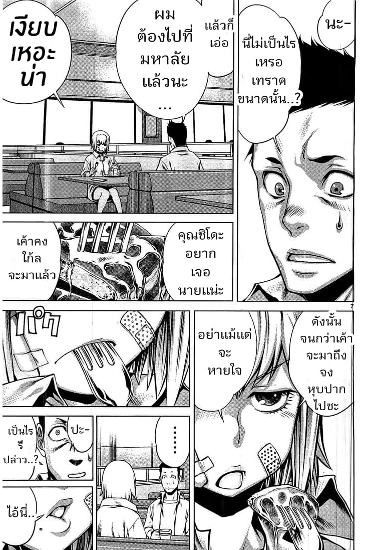 Killing Bites เขี้ยวพิฆาตพันธุ์ผสม 2-น่ารักสุดๆอย่างนี้วิเศษเลยใช่มั้ย?