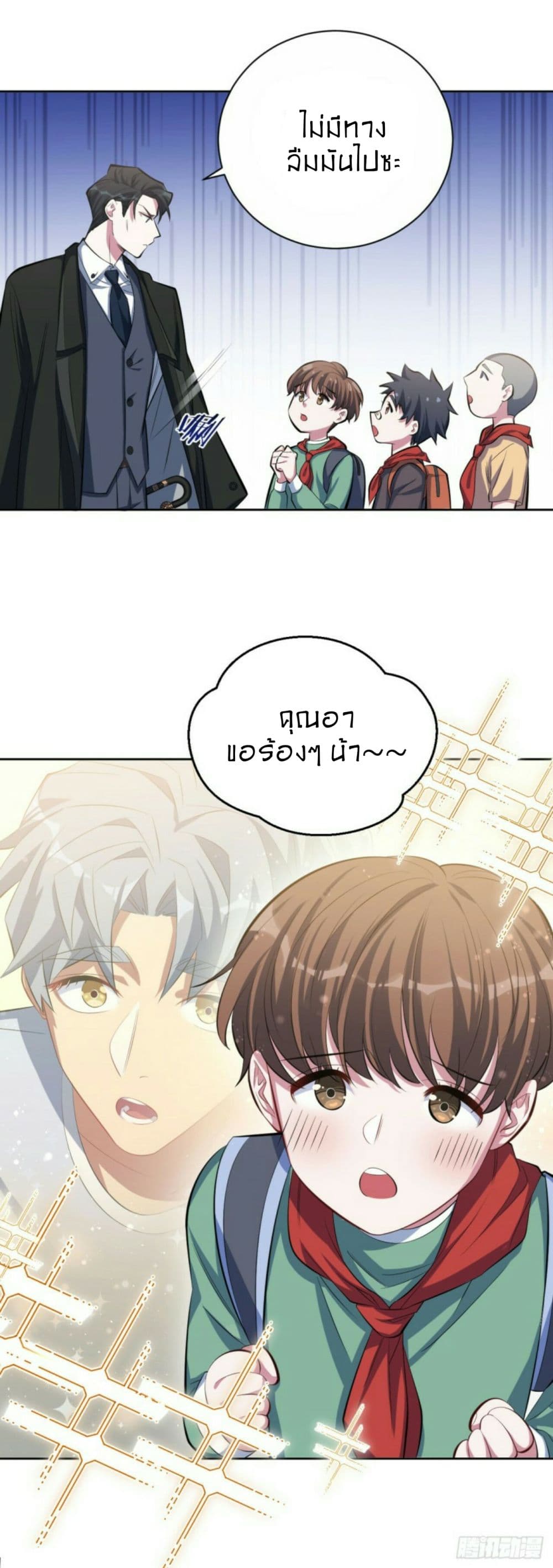 Father-in-law become to My  Wife 14-ร่มสำหรับคุณ n