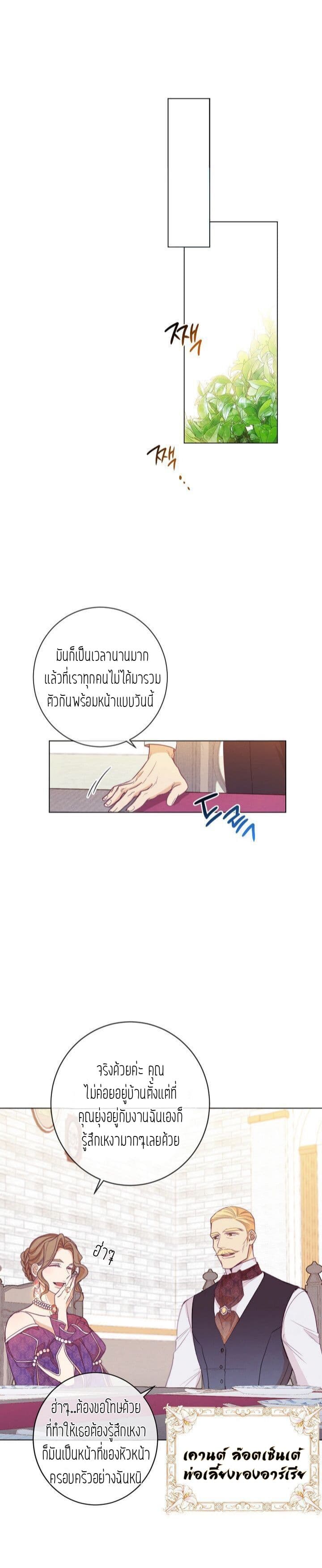 The Villainess Reverses the Hourglass 2-2