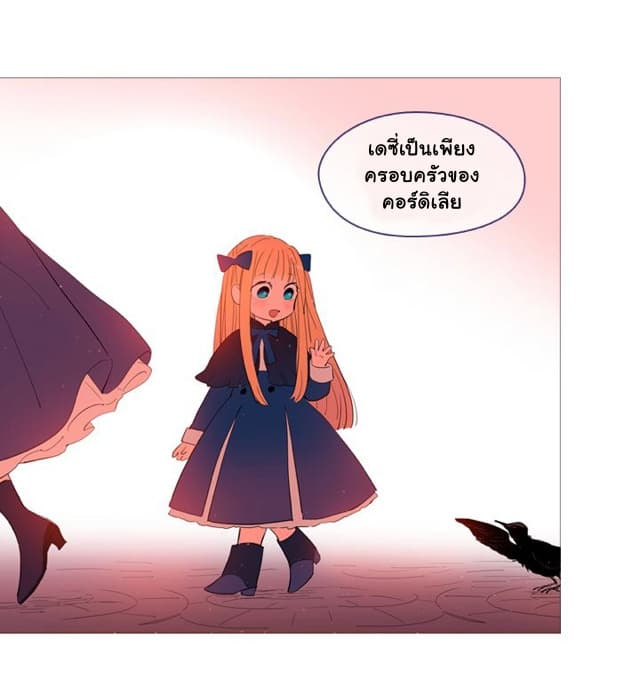 This Witch of Mine แม่มดยันเดเระกับไอ้หนุ่มใจงาม 27-27