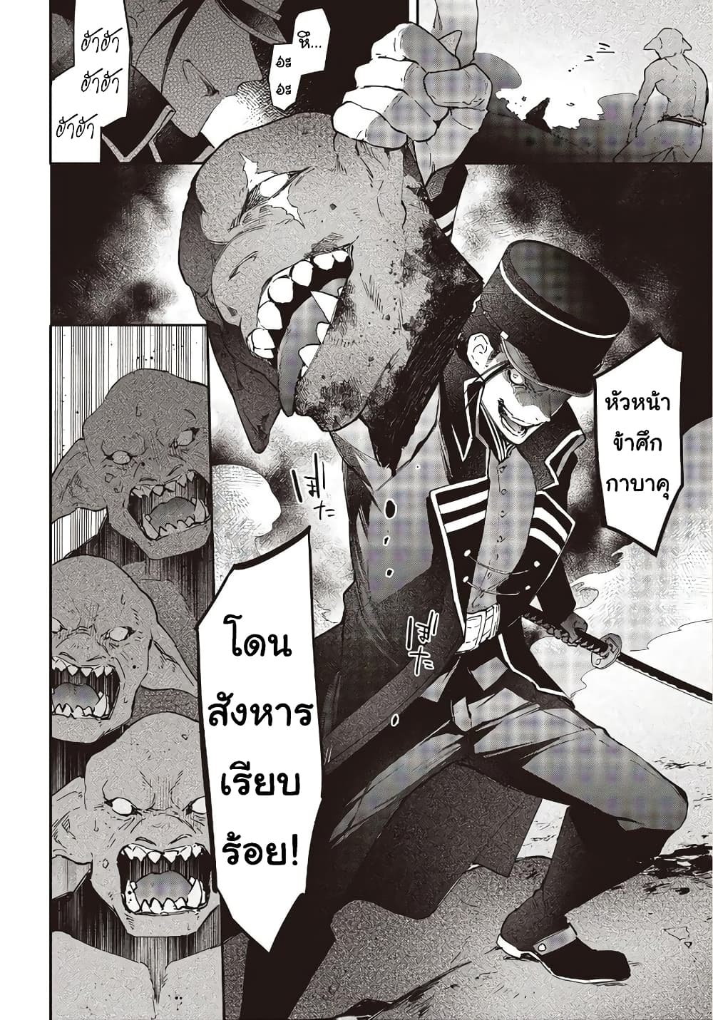 Realist Maou Niyoru Seiiki Naki Isekai Kaikaku จอมมารผู้รู้แจ้งกู้โลก 17-17
