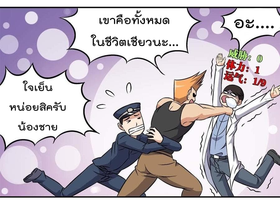 Luck Control 9-9