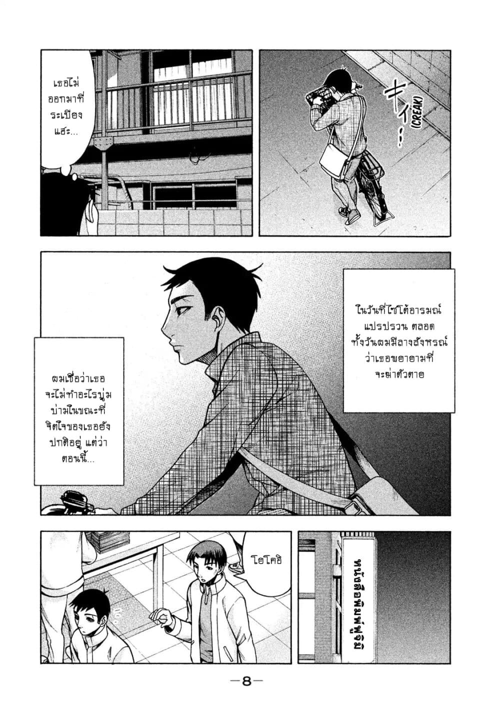 Asper Kanojo 17-วันแห่งความหดหู่ 1