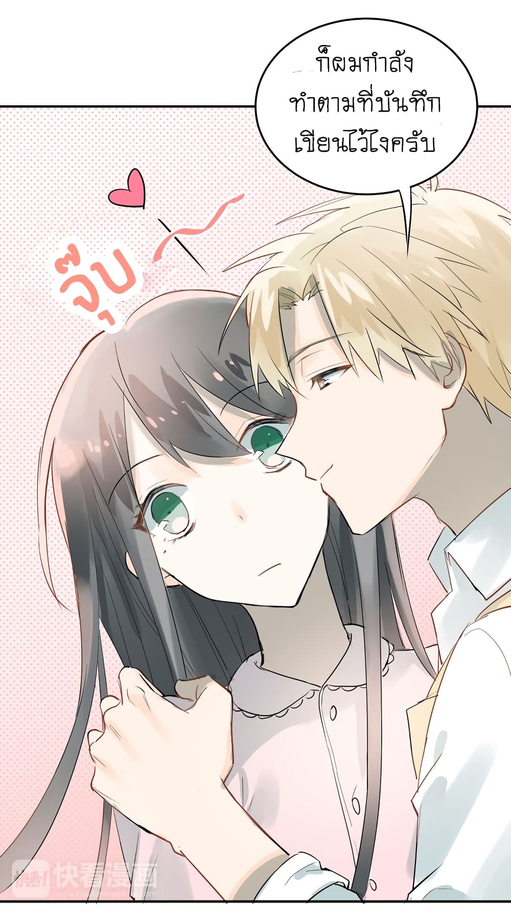 The Tyrant Falls in Love ลูกพี่ขาใหญ่อยากมีรักใสใสกับหนุ่มเด็กเรียน 10.1-กลายเป็นกุลสตรี (ตอนพิเศษ)