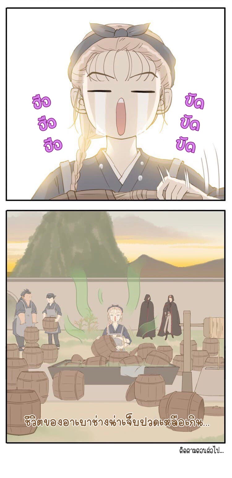 My Lord, Pay Attention to Your Reputation! 7-7
