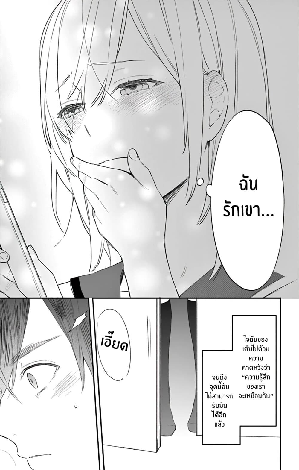 Marika-chan to Yasashii Koi no Dorei มาริกะจังกับทาสที่น่ารัก 3-3