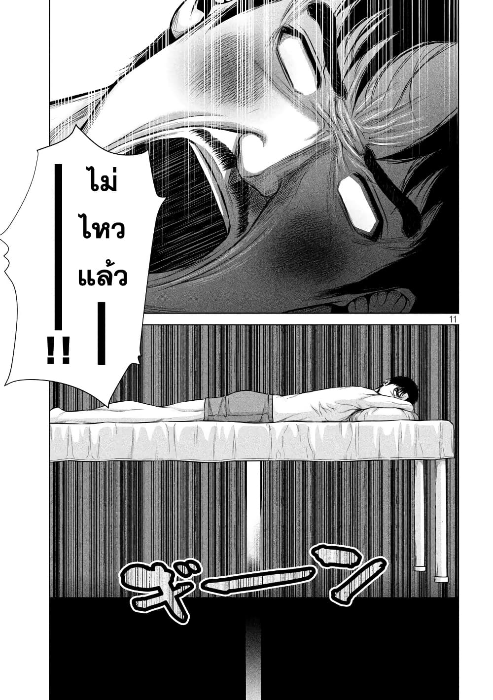 Kenshirou ni Yoroshiku 14-คุณเคยสัมผัสถึงคอสโม่หรือเปล่า?