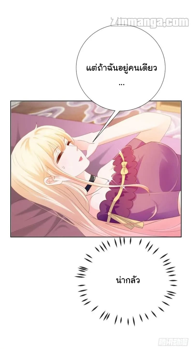 The Lovely Wife And Strange Marriage แผนรักลวงใจ 88-88