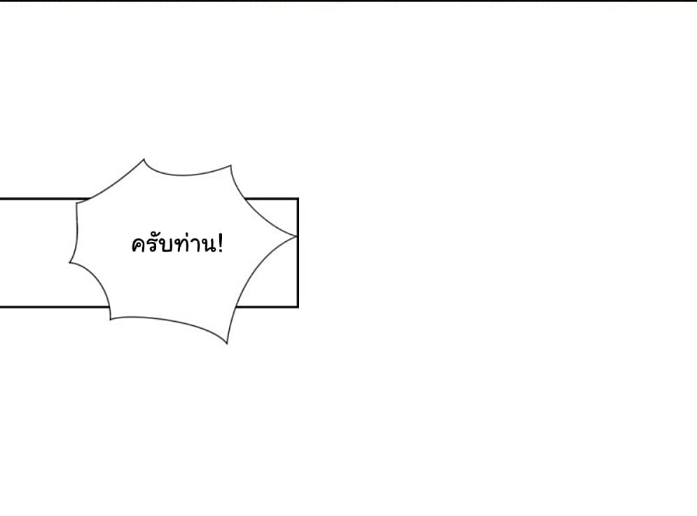 The Lovely Wife And Strange Marriage แผนรักลวงใจ 68-68