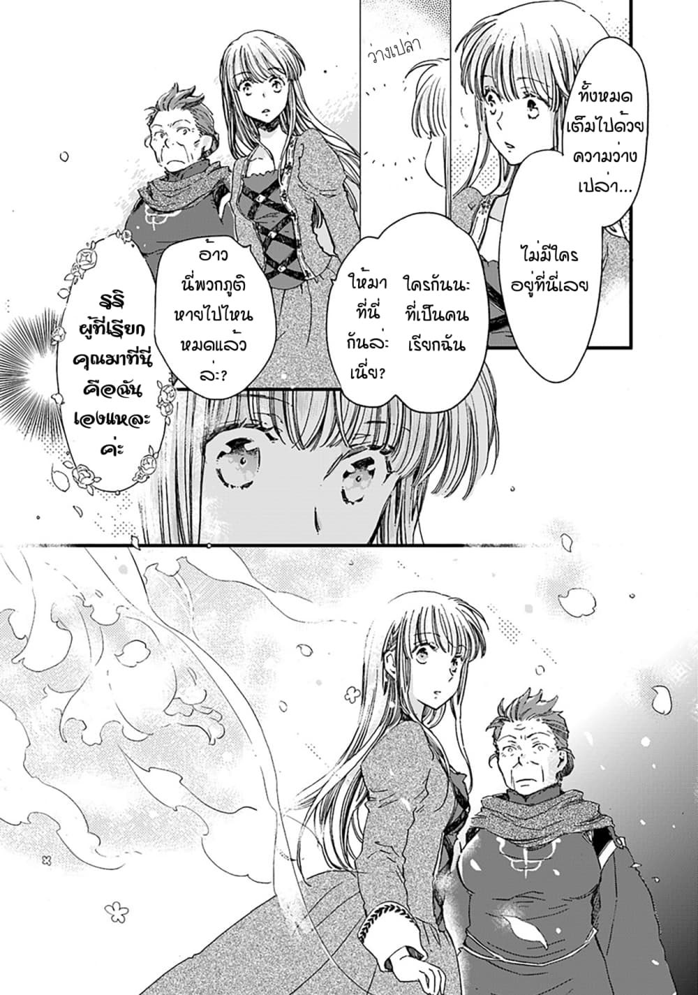 Fukushuu wo Chikatta Shironeko wa Ryuuou no Hiza no Ue de Damin wo Musaboru 3-3