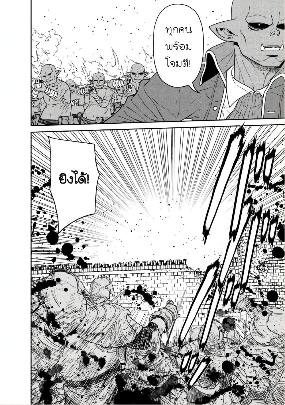 Maou-gun Saikyou no Majutsushi wa Ningen datta เมื่อมนุษย์ได้มาสร้างฮาเร็มในทัพจอมมาร 13-13