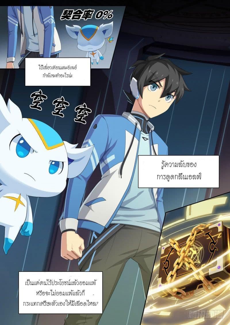 Aola Star - Parallel Universe 33-33
