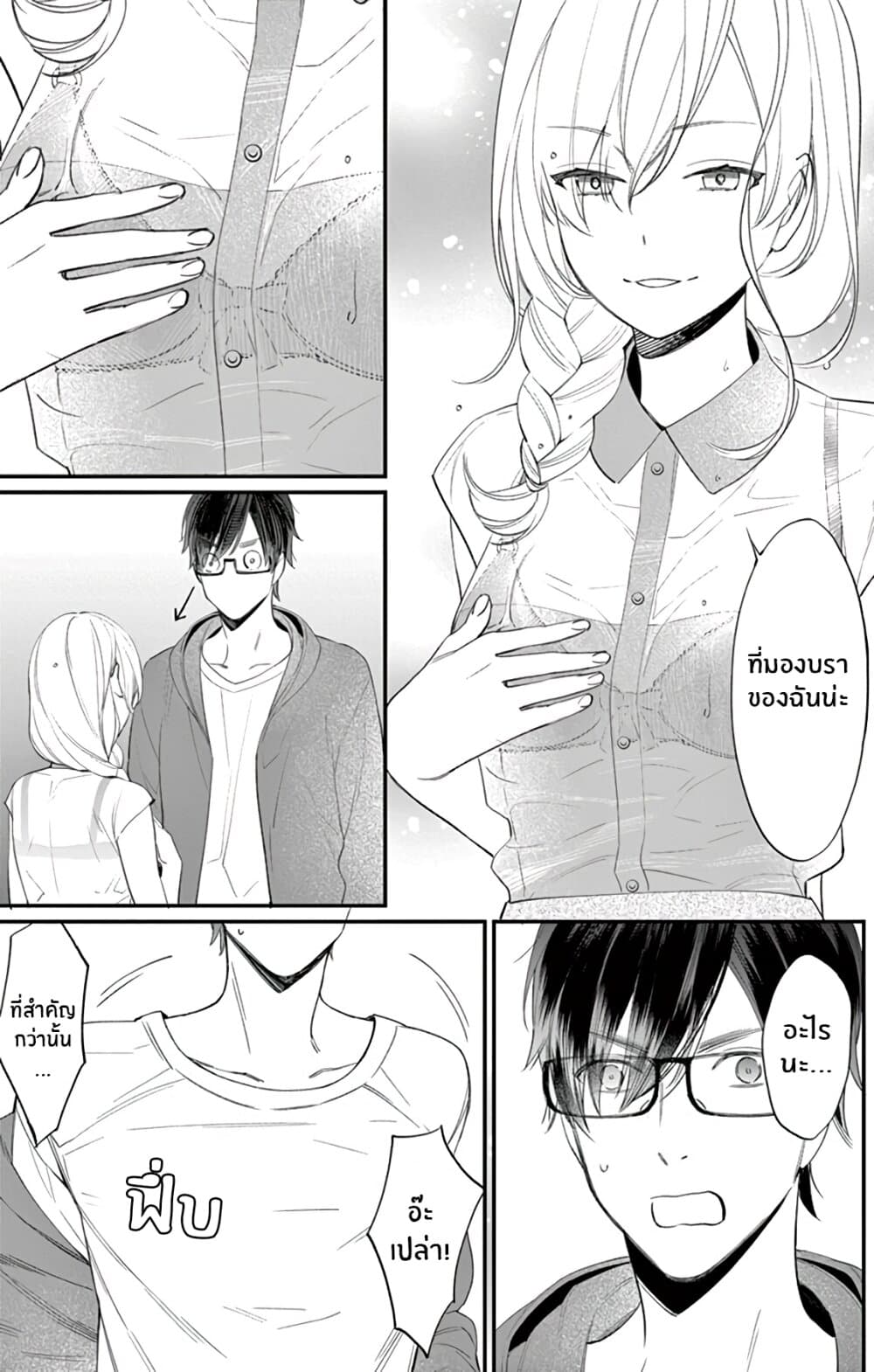 Marika-chan to Yasashii Koi no Dorei มาริกะจังกับทาสที่น่ารัก 2-2