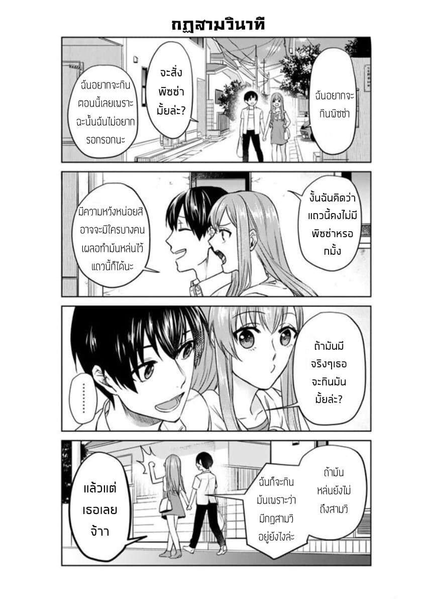 My Perfect Girlfriend! แฟนของผมสุดยอดที่สุด 3-3