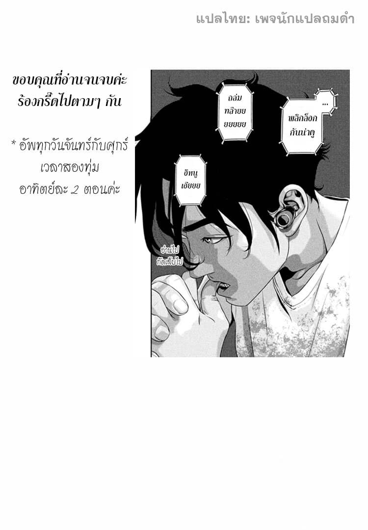 Homeroom 19-มุ่งสู่แสงสว่าง