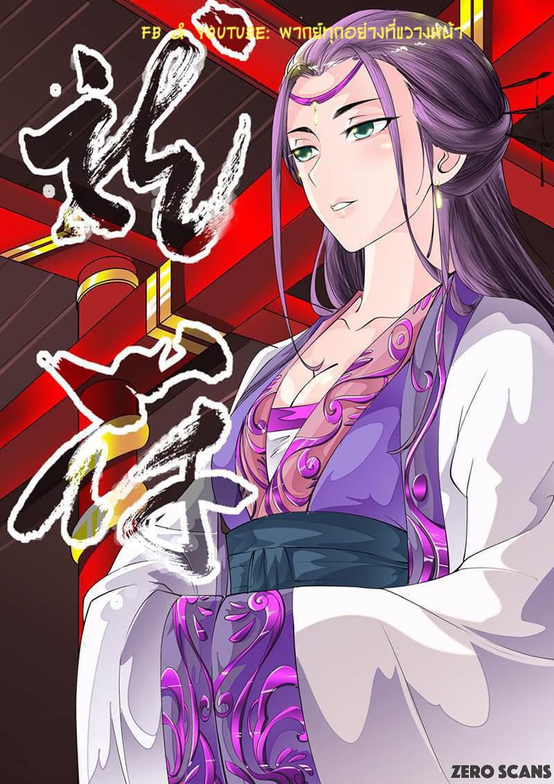 Dragon King of the World 19-19