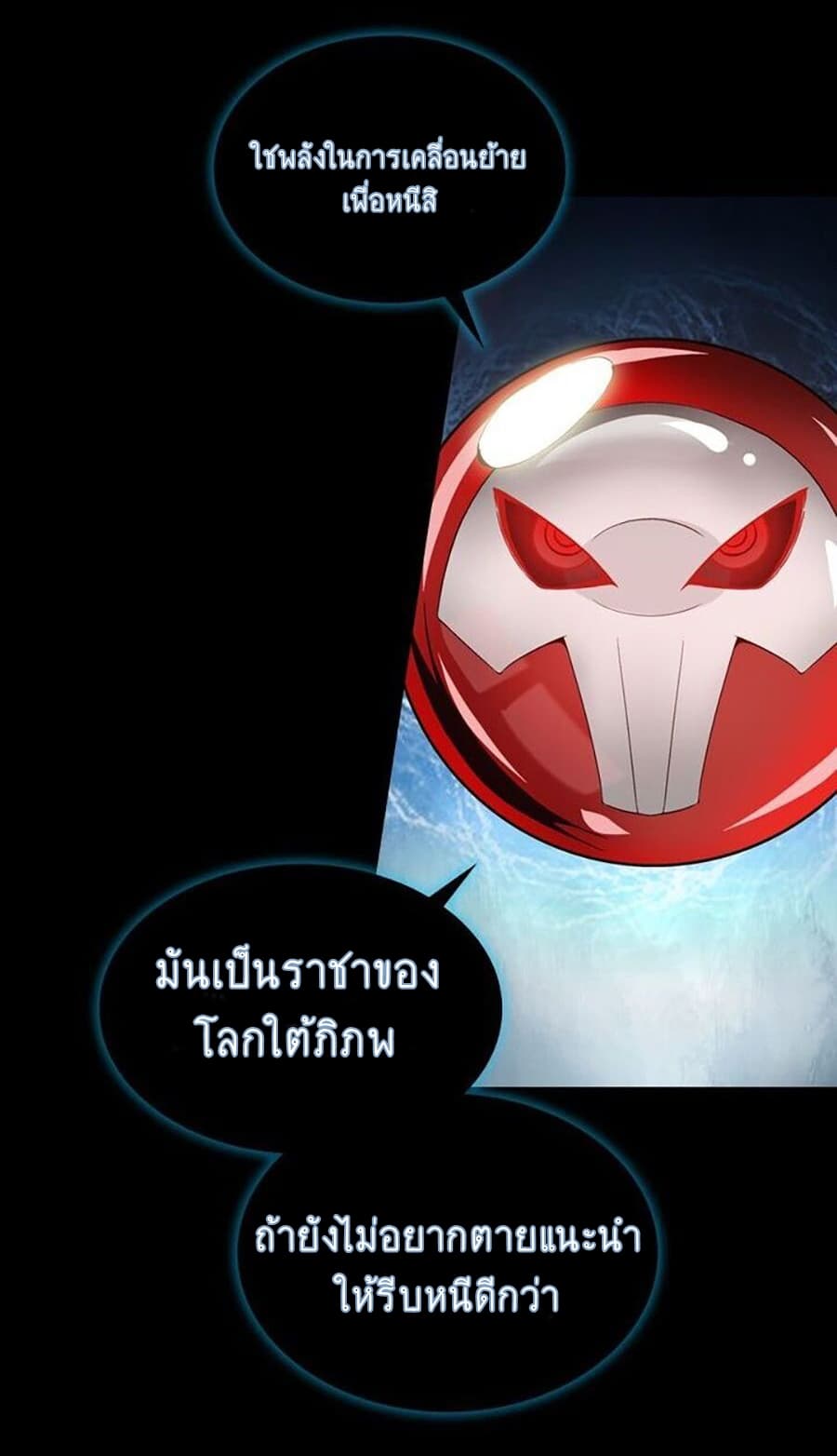 The God of Death 2-2