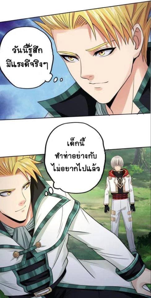 Return of Soul Master 8-8