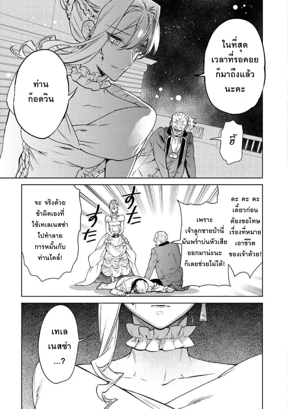 Saigo ni Hitotsu Dake Onengai Shitemo Yoroshii Deshouka 12-12