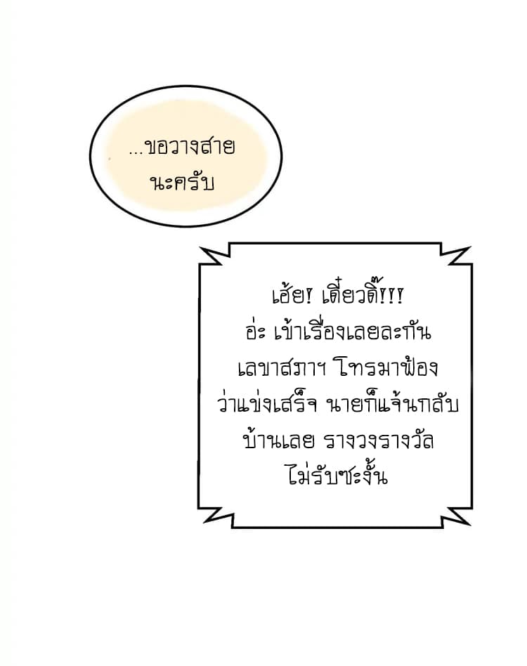 The Tyrant Falls in Love ลูกพี่ขาใหญ่อยากมีรักใสใสกับหนุ่มเด็กเรียน 13-สิ่งที่ลูกพี่หวาดกลัว