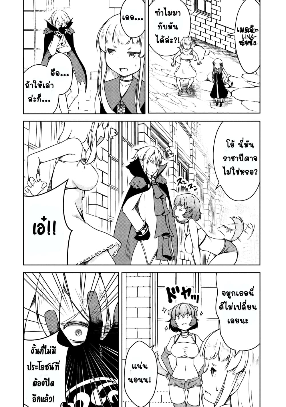 Succubus ni Tensei shita node Milk wo Shiborimasu 18-18