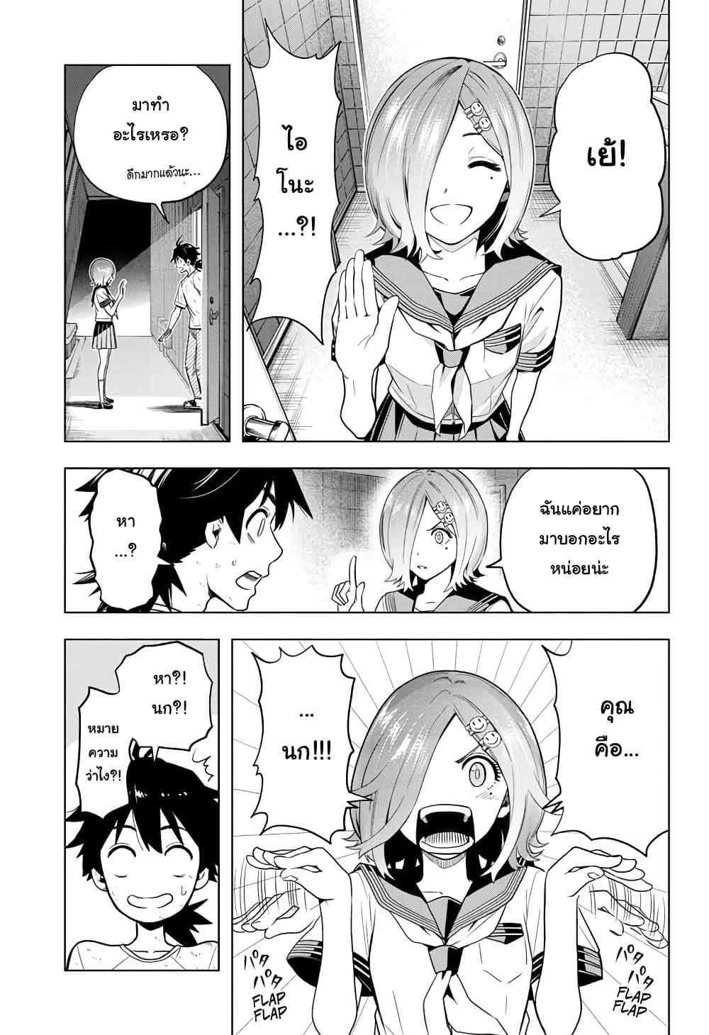 Time Paradox Ghostwriter 5-5