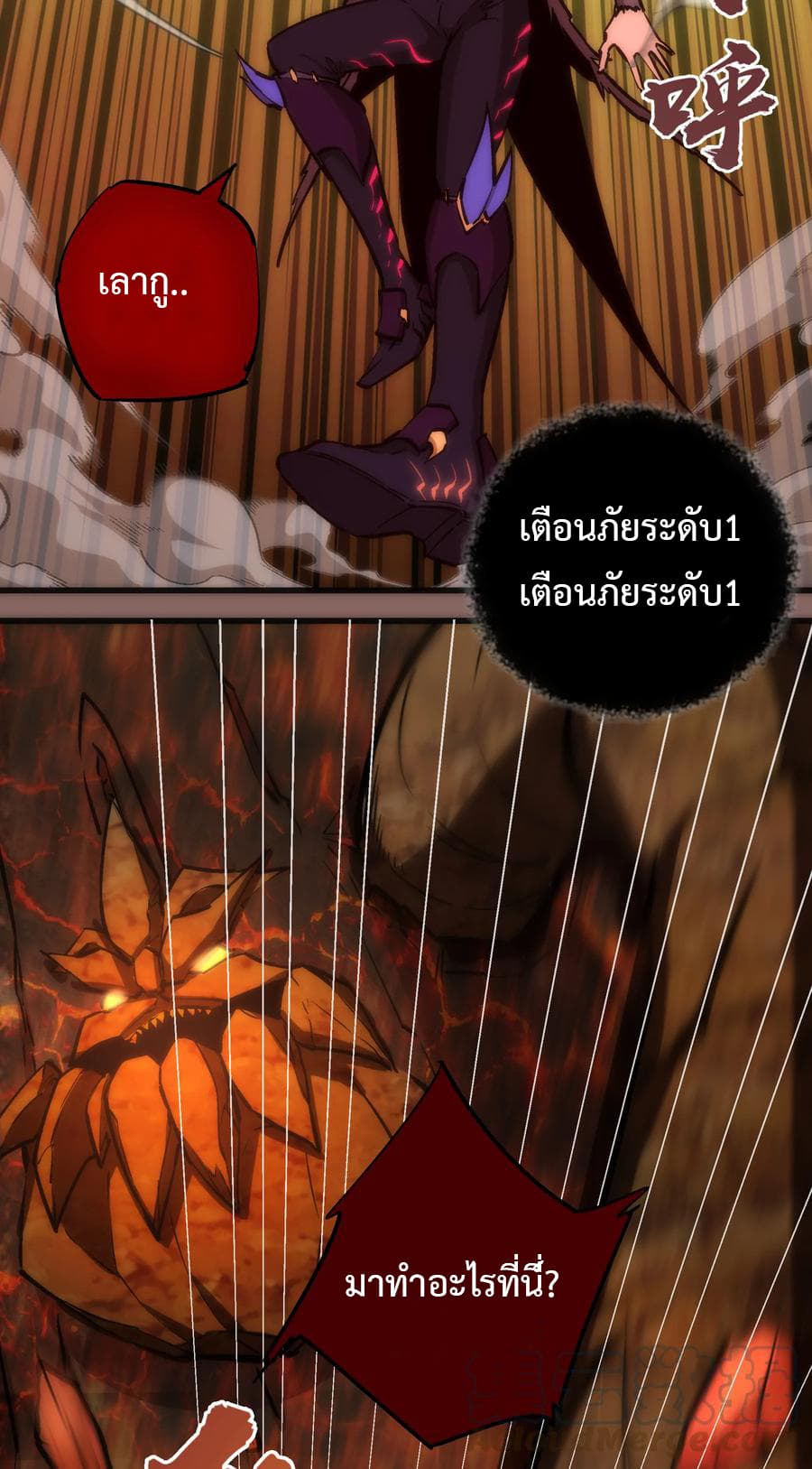 I'm Not the Overlord! 12.1-12.1