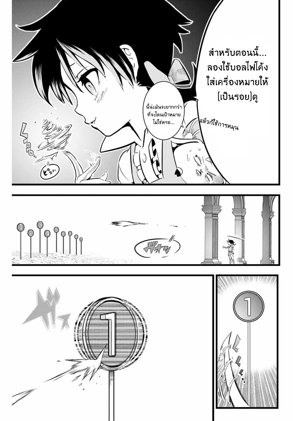 Tensei Shitara dai Nana Ouji dattanode, Kimamani Majutsu o Kiwamemasu 2-พี่ชายกำลังวางแผนบางอย่าง
