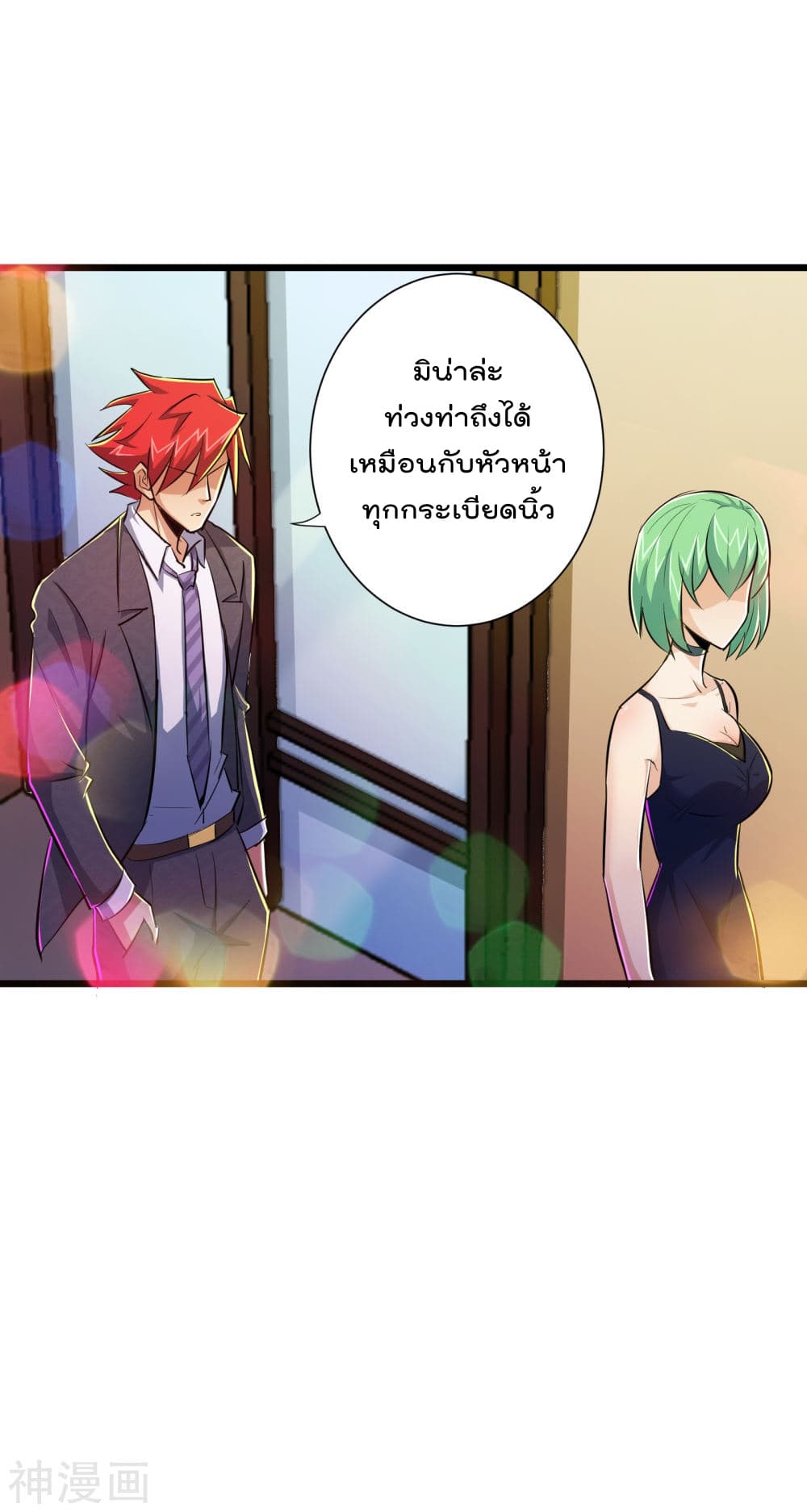 The Bodyguard of Harem ฮาเร็มนี้ของผมนะค้าบ 48-48