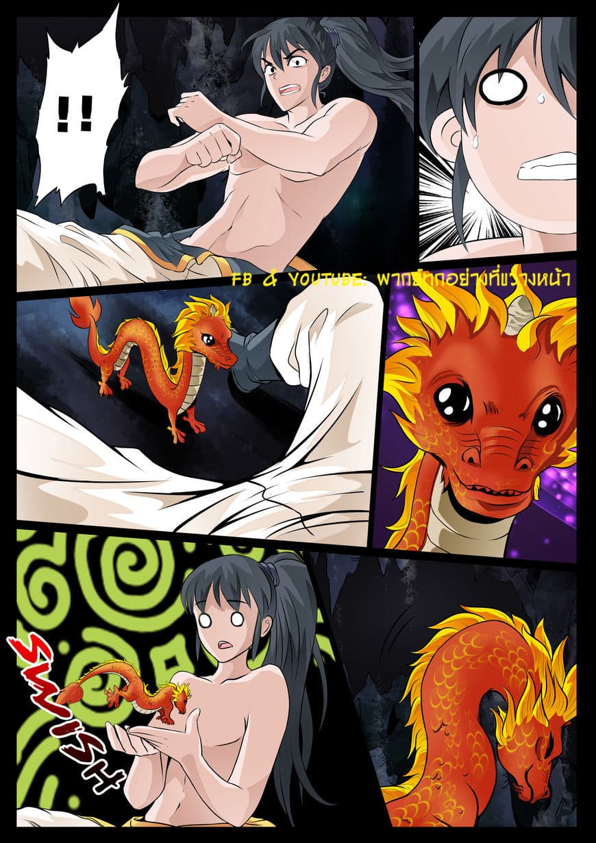 Dragon King of the World 33-33