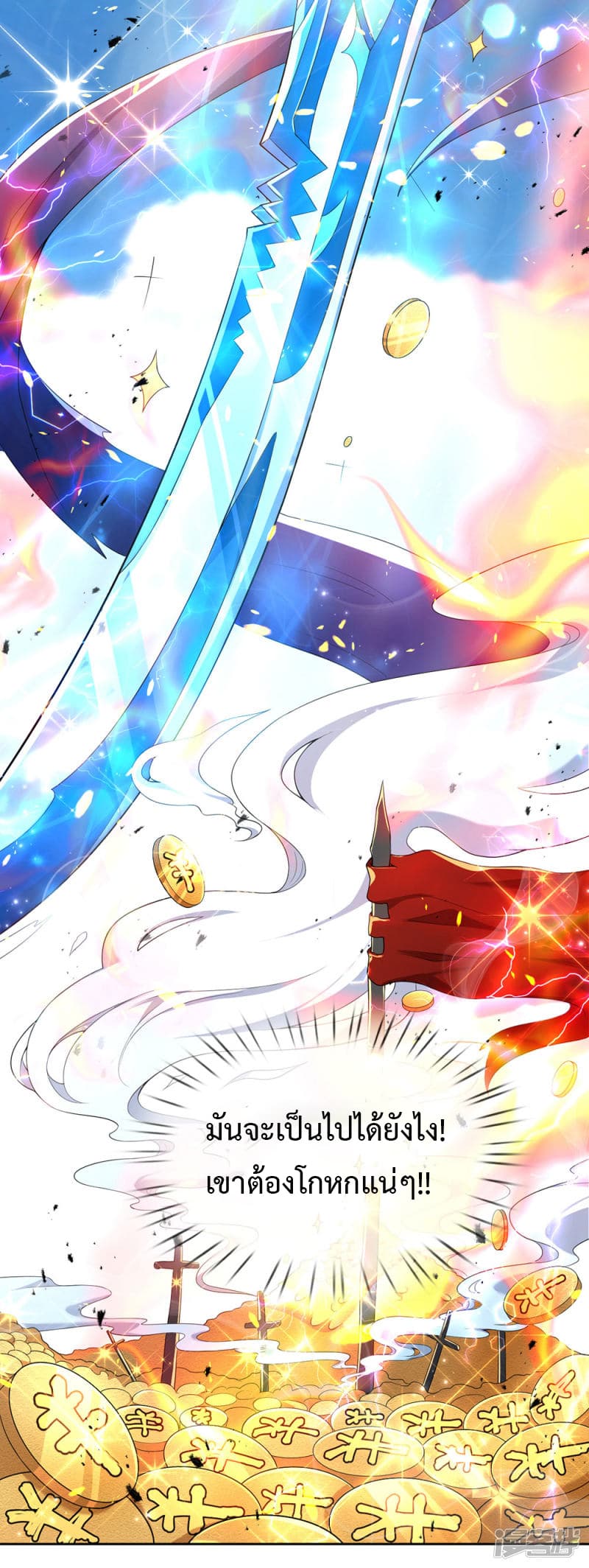 Emperor Ye 2-2
