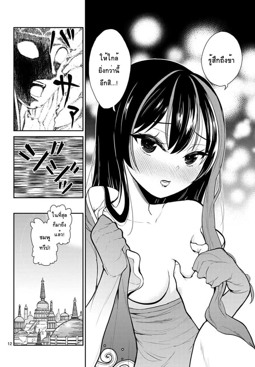 Bonnou Saiyuuki ไซอิ๋วสายบาป 7-ความทรงจำแห่งอนาคต