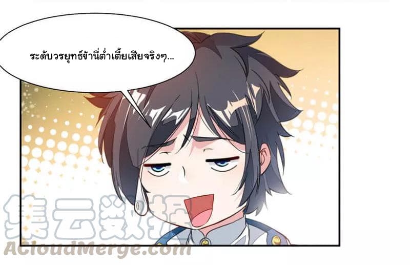 Nine Sun God King ราชันย์เทพเก้าสุริยัน 37-37