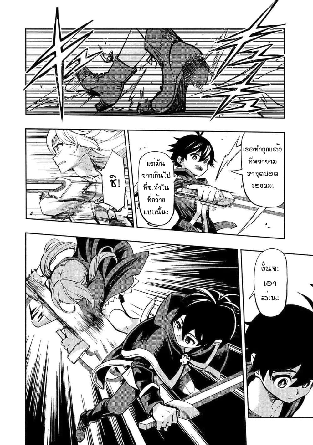 The Reincarnated 「Sword Saint」 Wants to Take it Easy 1-ปรมาจารย์แห่งดาบ-ผู้คุ้มกัน