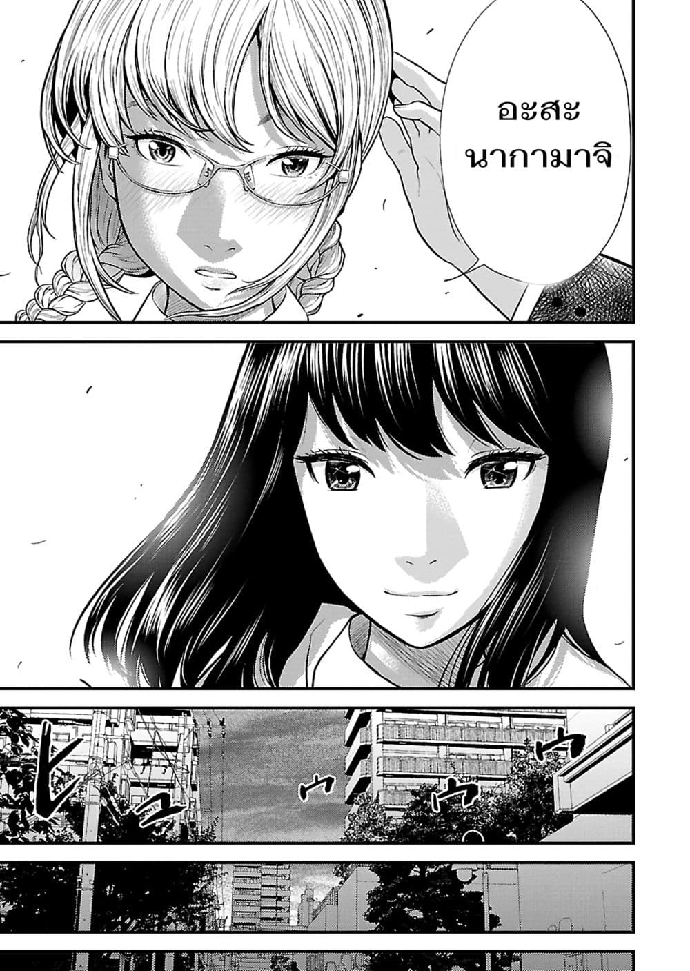 Giniro no Genders 17-17