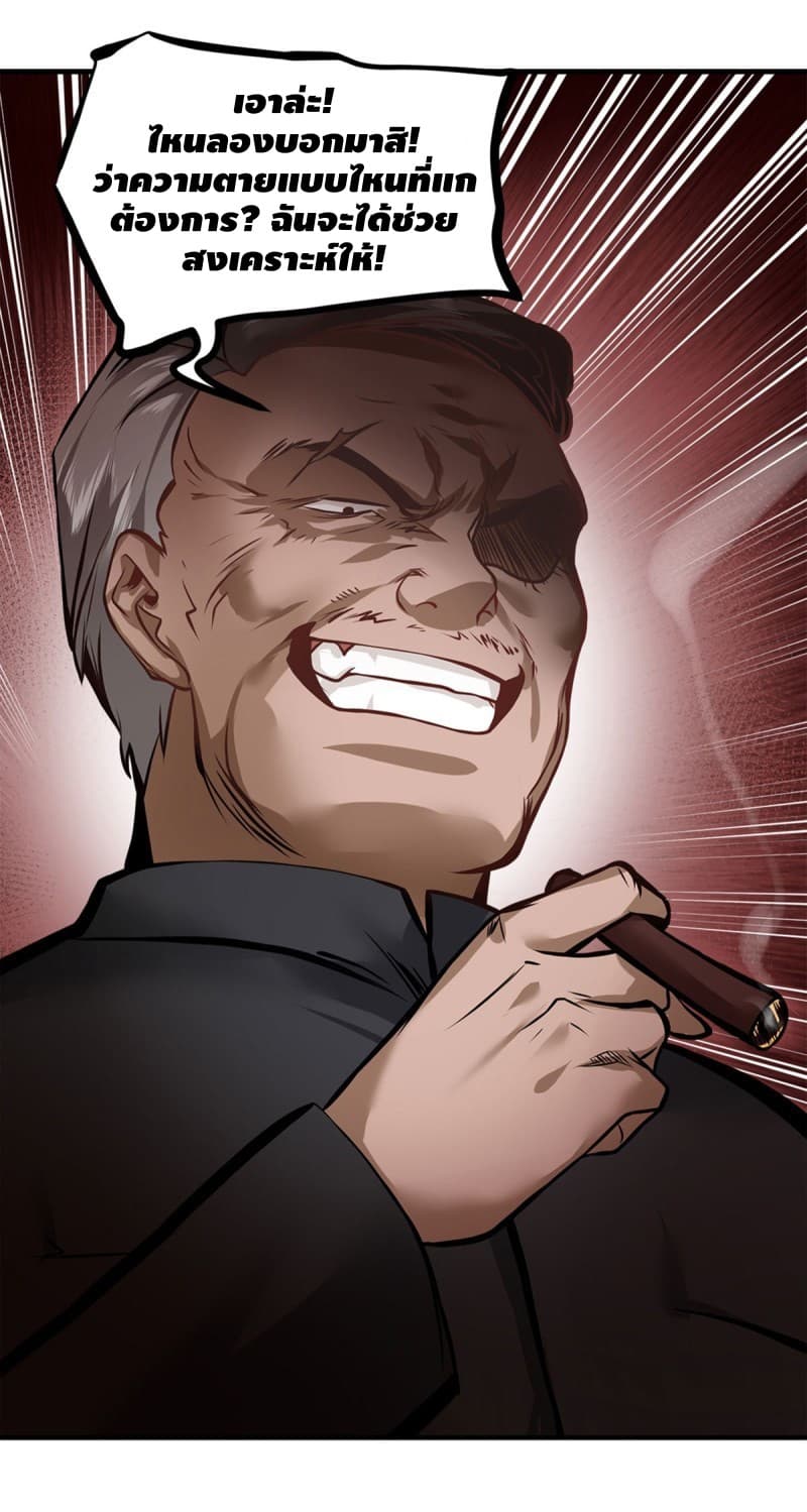 City's Strongest Berserker ตำนานเบอร์เซิร์กสุดแกร่งแห่งนคร 13-13