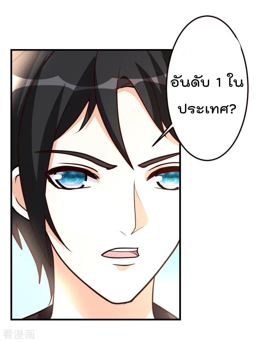 The Cultivation Back to The Earth ราชันเซียนเกรียนหวนคืนพิภพ 45-45
