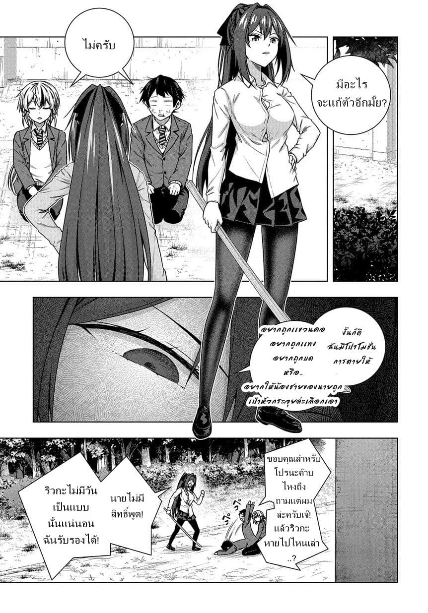 Yuujin Character wa Taihen desu ka? 2-2