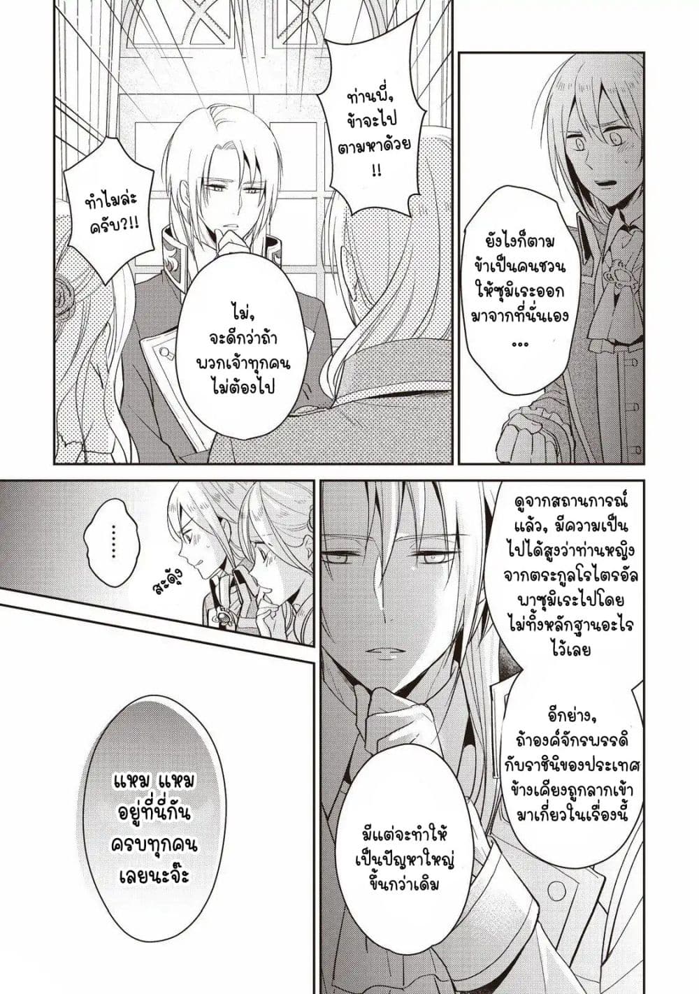 Tsutaou 6-6