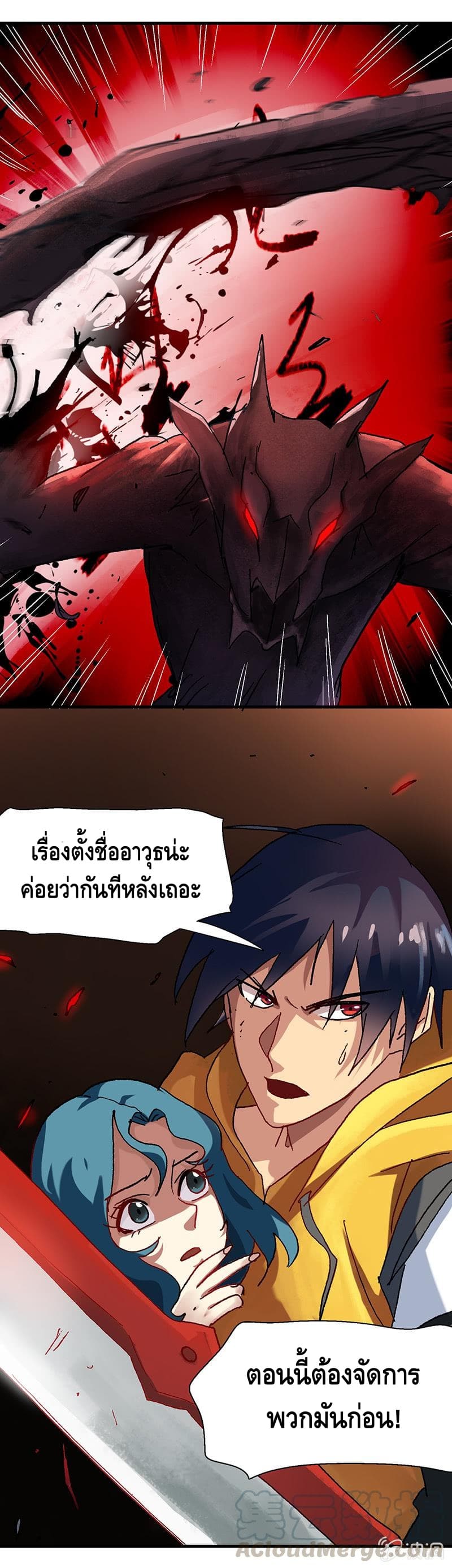 The End of Life From Scratch 7-7