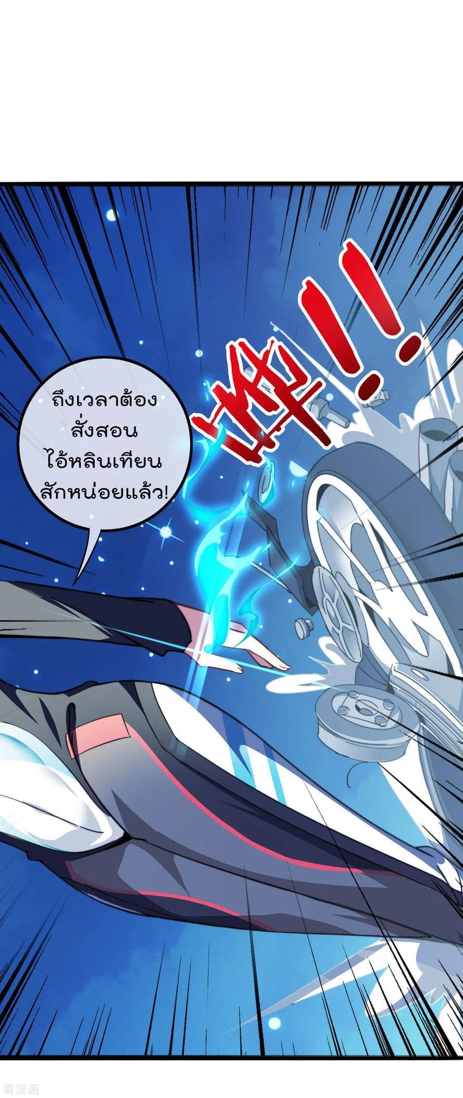 I am The Richest  in The World ข้านี่แหละจะรวยที่สุดในโลก! 39-39