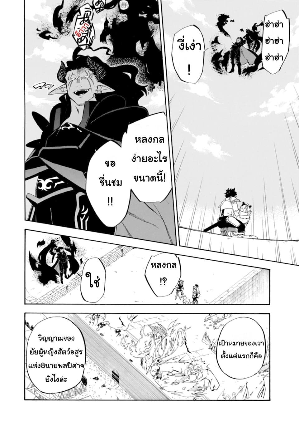 Ossan Boukensha Kein no Zenkou 18-18