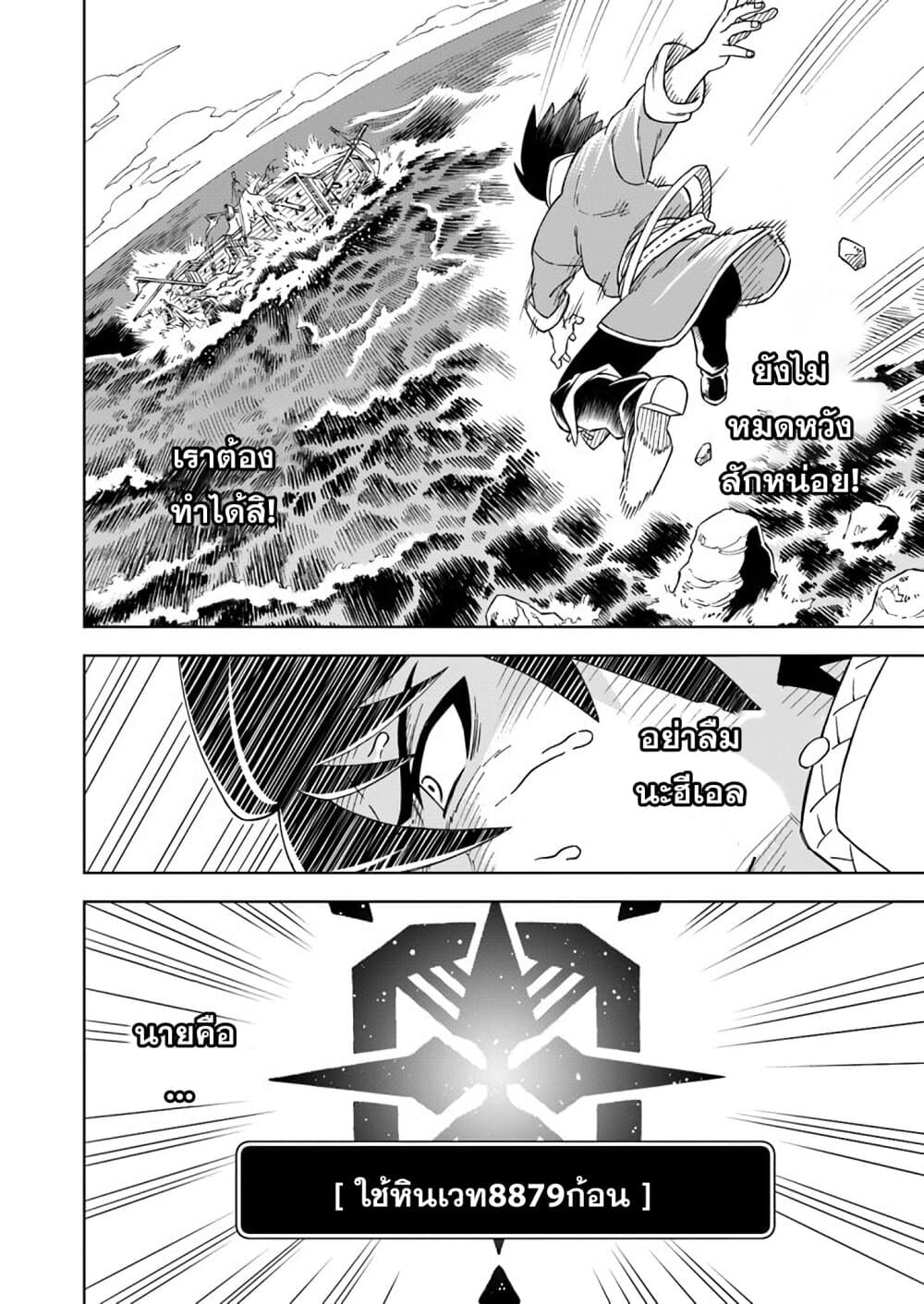 The King of Cave Will Live a Paradise Life ชีวิตแห่งจอมราชันเริ่มต้นด้วยการเป็นเจ้าแห่งถ้ำ กลายเป็นเทพด้วยการขุดเหมือง!～ 4.1-4.1