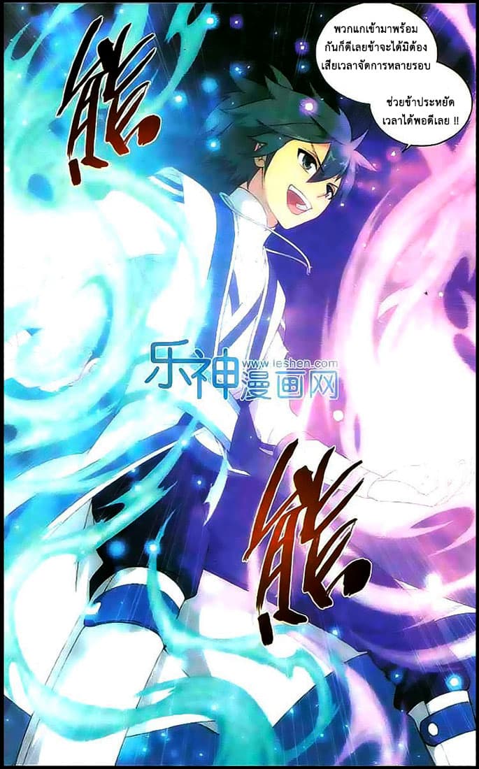 Doupo Cangqiong 127-เฟยเอ๋อ
