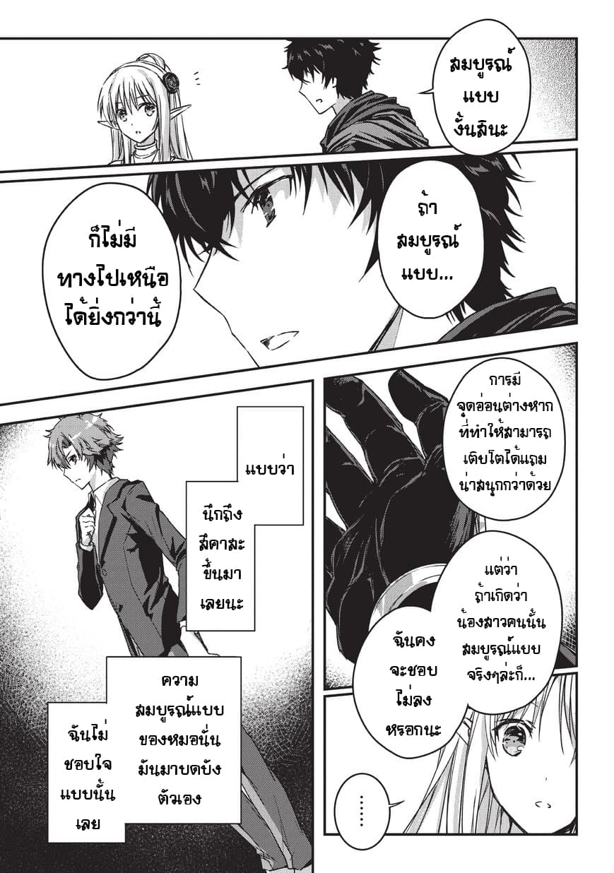 Assassin de aru ore no Sutetasu ga Yuusha yori mo Akiraka ni Tsuyoi Nodaga 9-9